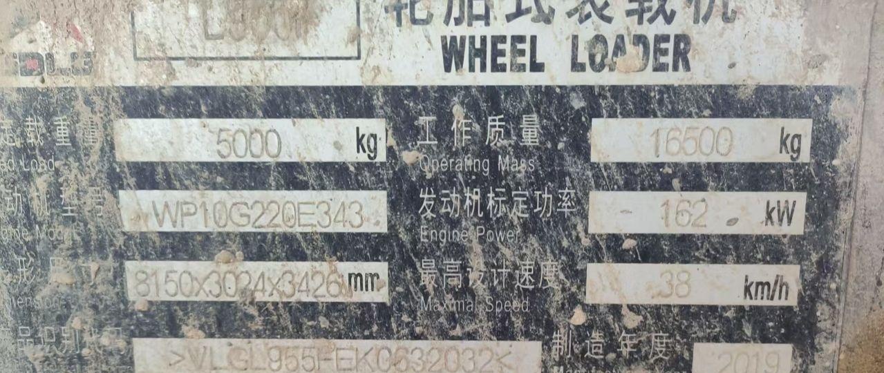 渭南地区处理19年临工装载机