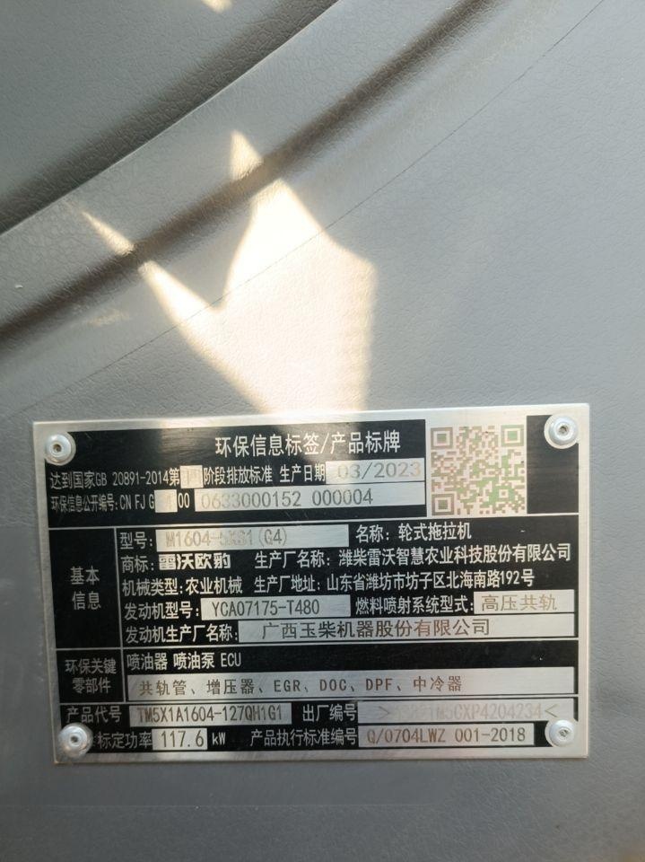 渭南地区处理拖拉机