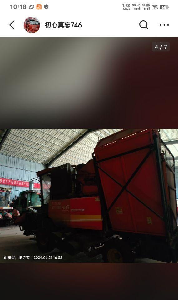 临沂地区处理22年英虎4行单收