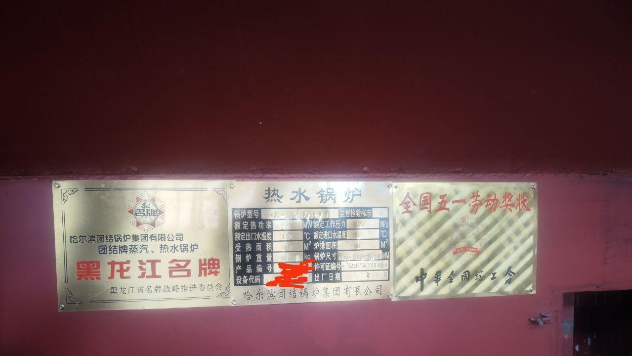包头地区处理40吨往复炉排热水锅炉一套