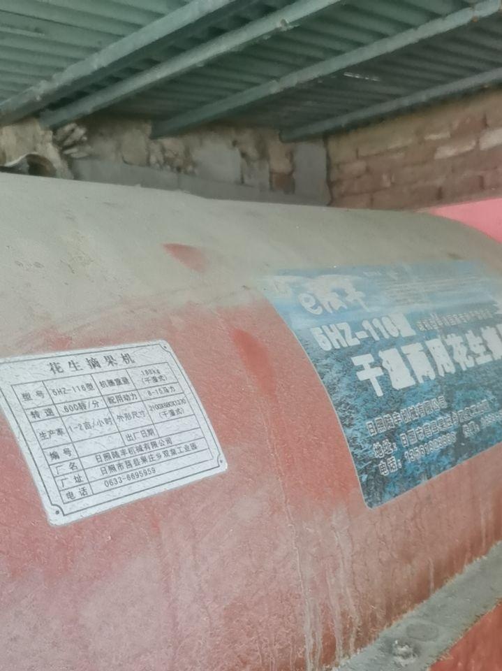 临沂地区处理花生摘果机