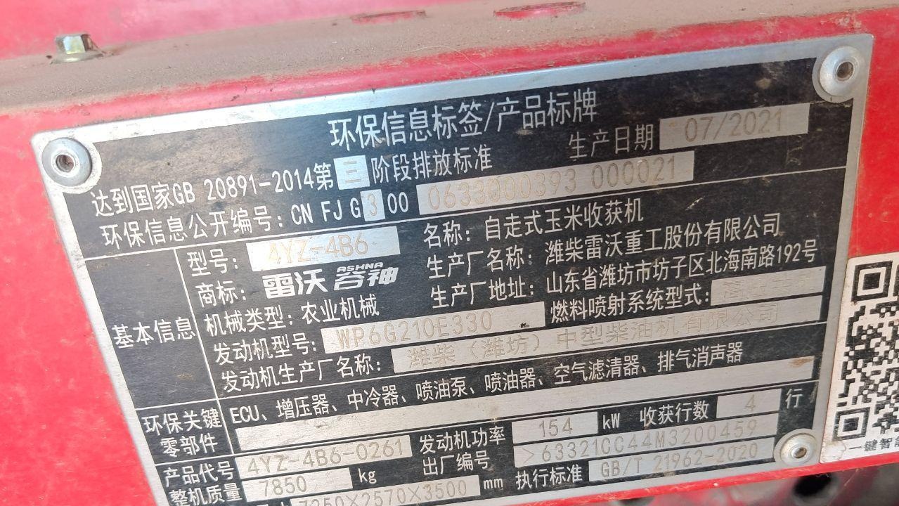 衡水地区处理21年维柴六缸4B6