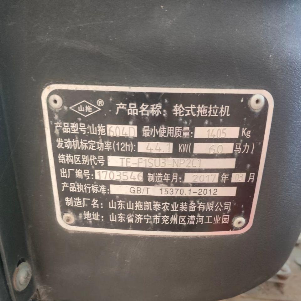 天津地区处理山拖604