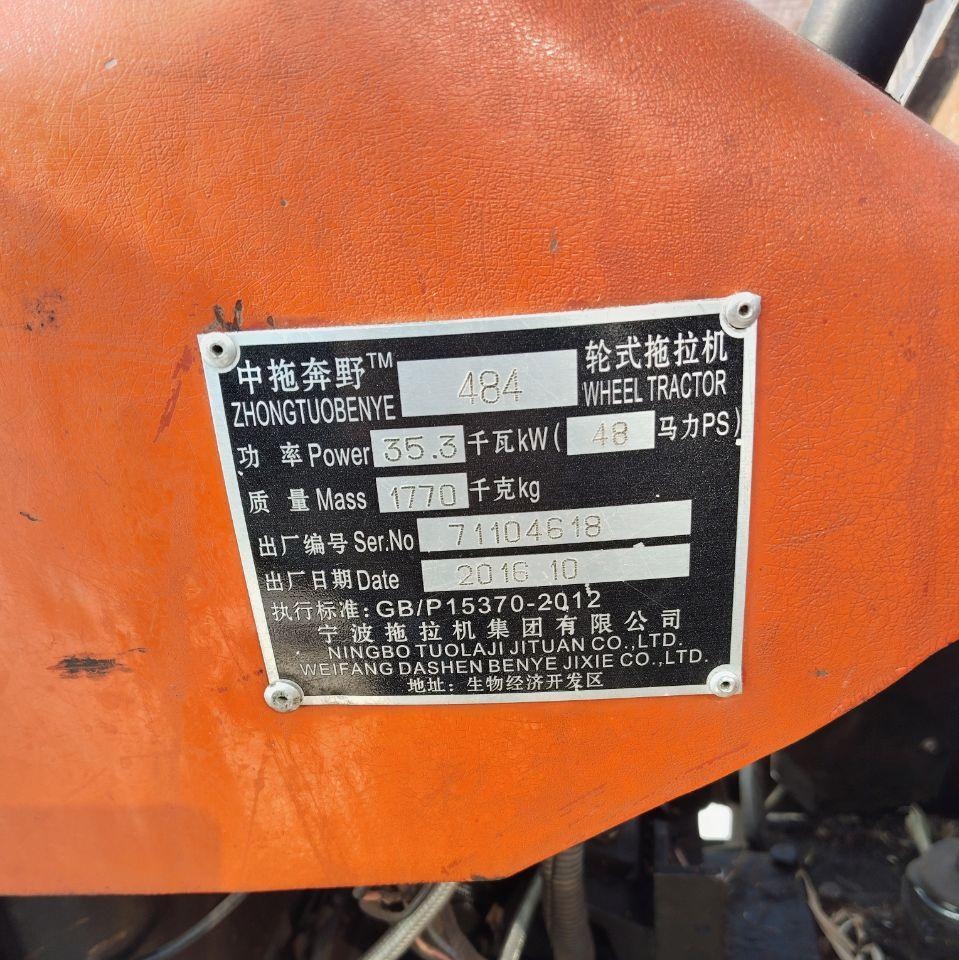 佳木斯地区处理宁波484