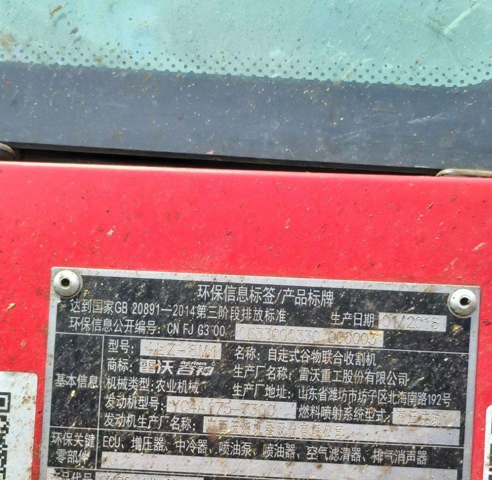 焦作地区处理雷沃收割机带三个割台