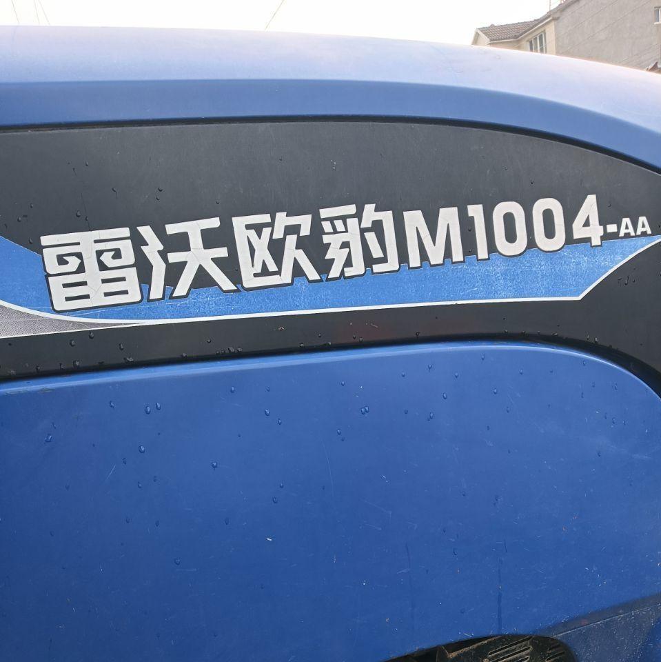 荆门地区处理雷沃1004拖拉机