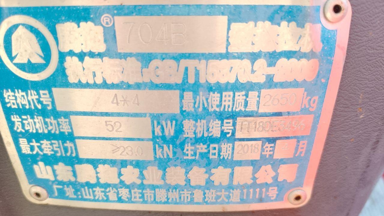 徐州地区处理滕拖704拖拉机