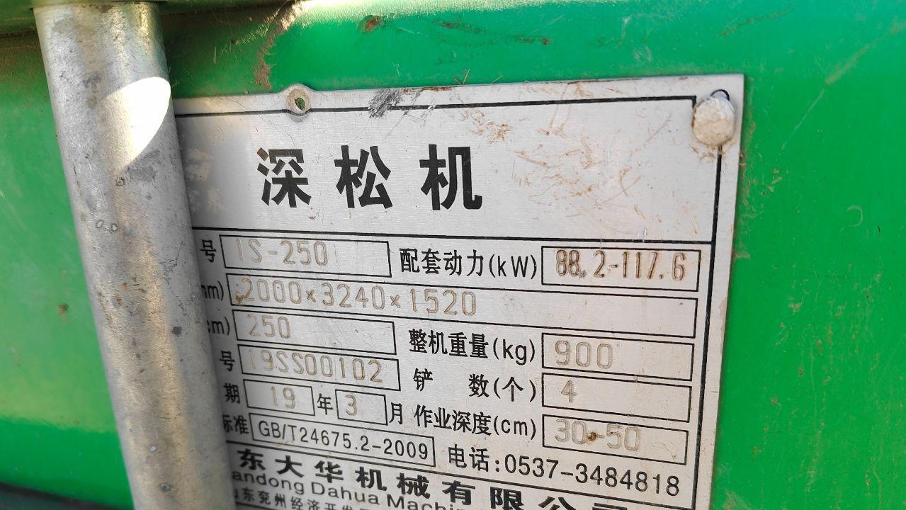 保定地区处理大华宝来深松机