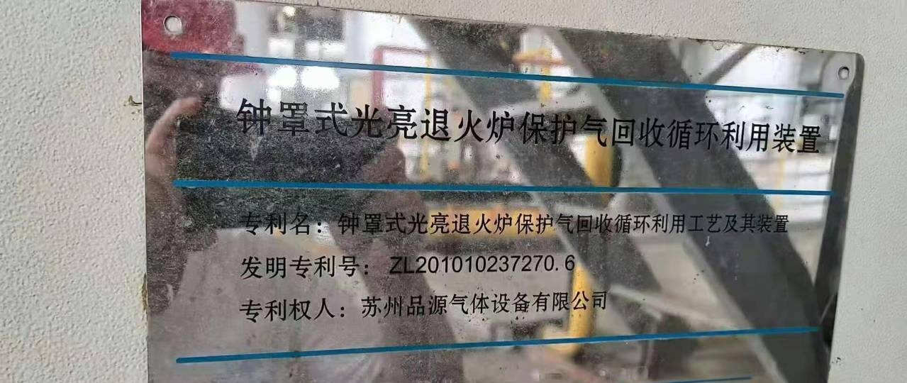 无锡地区处理200方氢回收装置