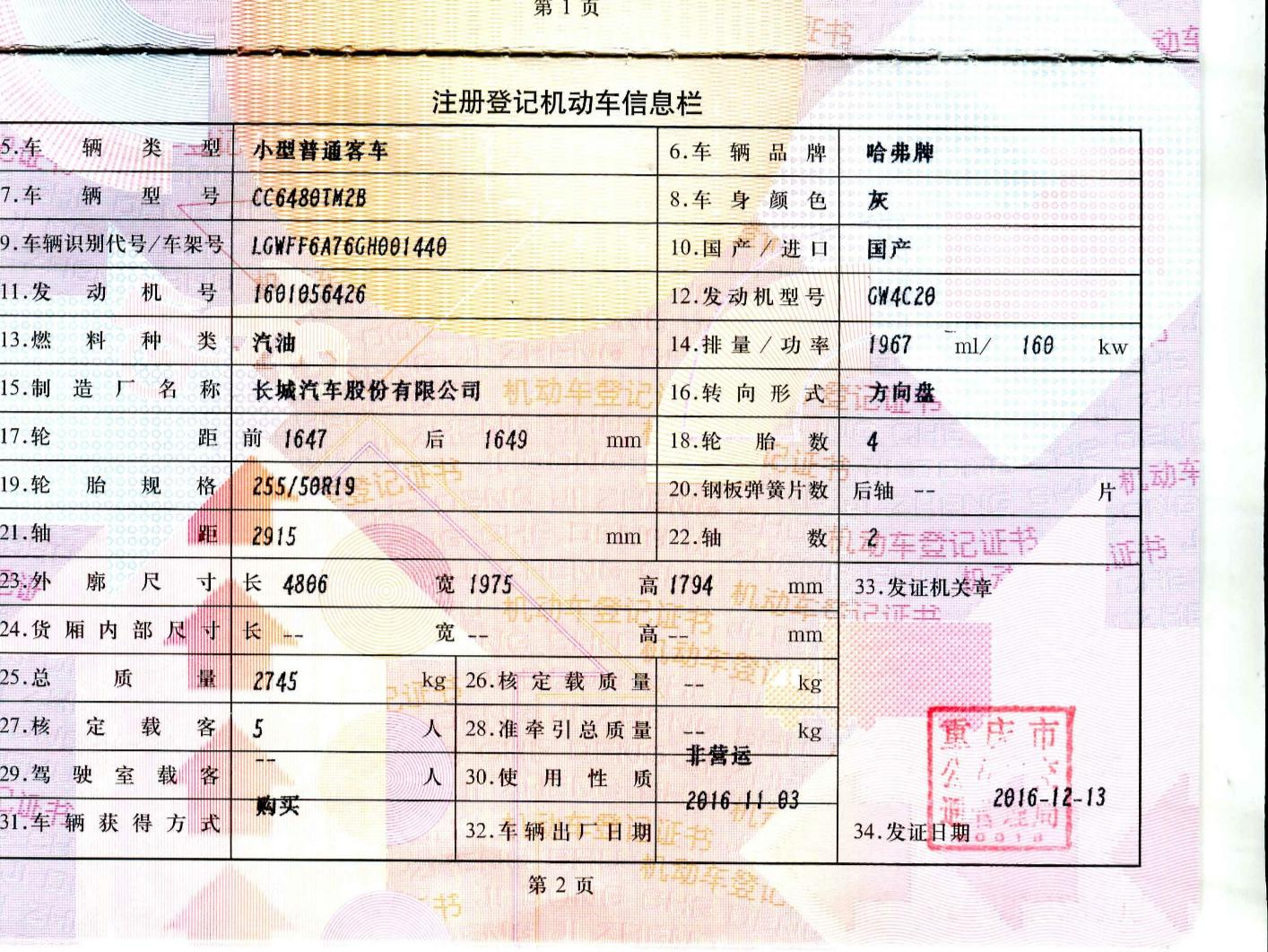 9月5日江北小型普通客车处置招标公告