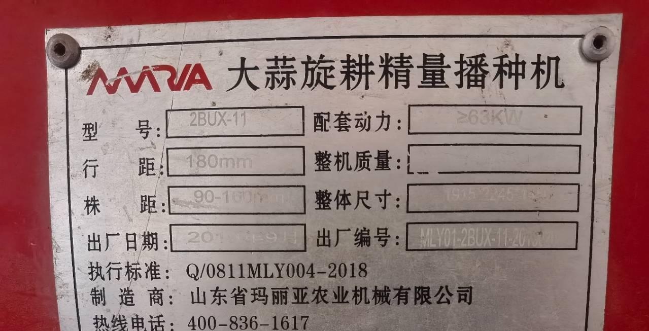 菏泽地区处理20年东方红LY1404拖拉机