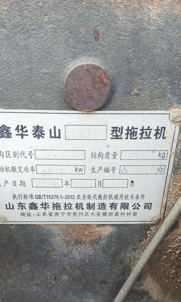 邢台地区处理泰山50链条开沟机