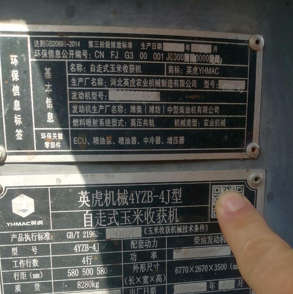 沧州地区处理虎四玉米收割机