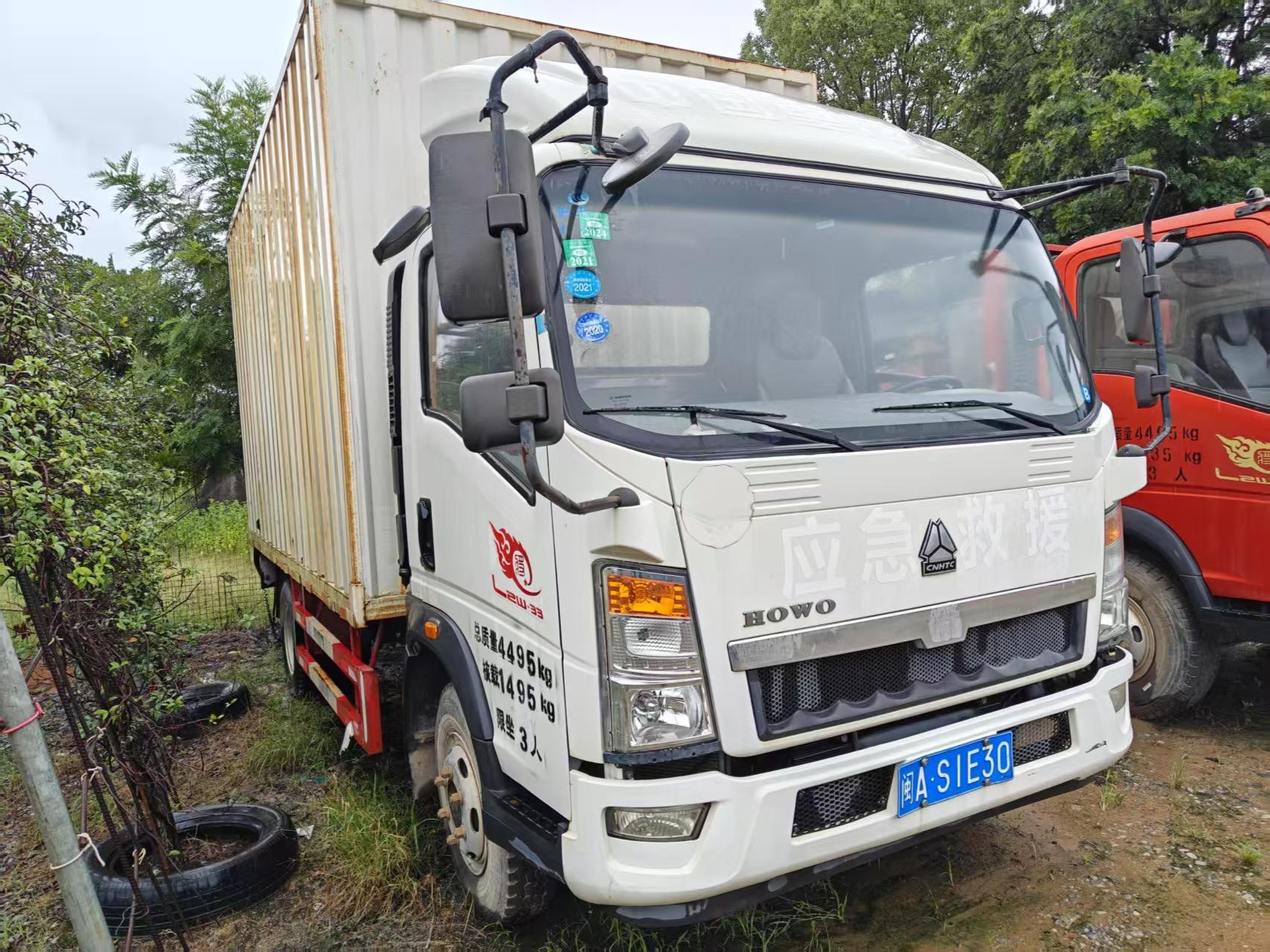 9月19日福州豪沃厢式货车（闽AS1E30）一辆招标公告