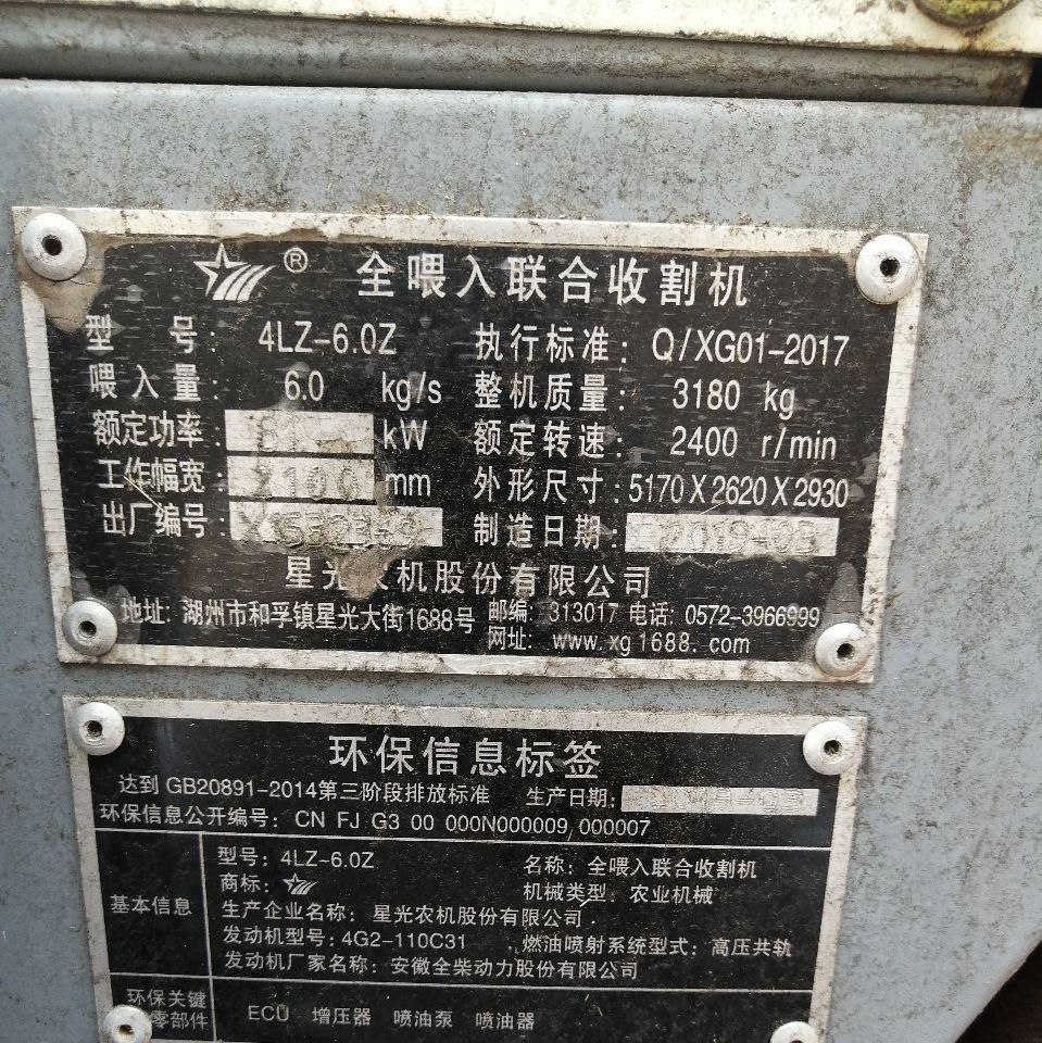 临沂地区处理急转星光致胜118屡带收割机