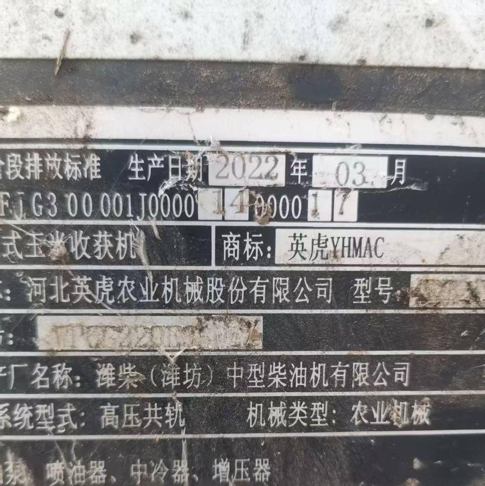 南阳地区处理谷物收获机
