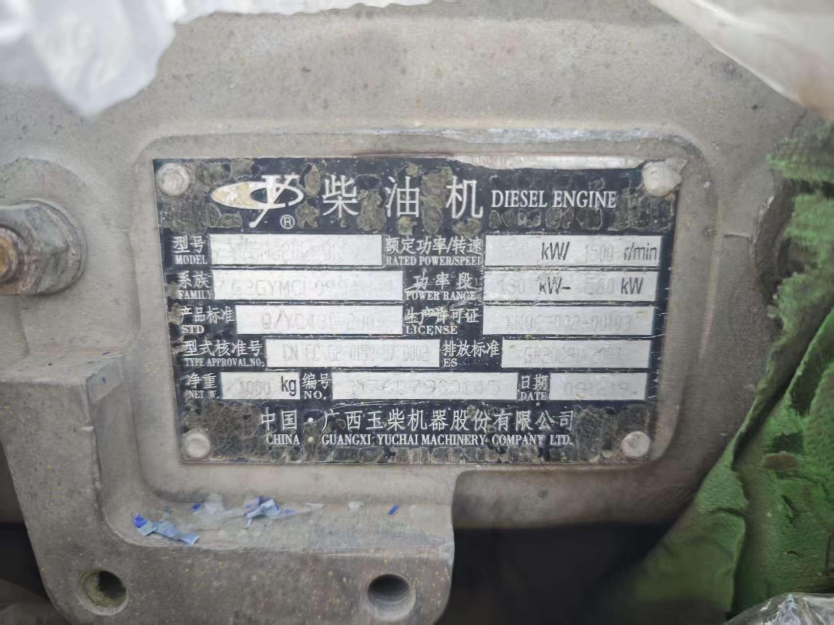 9月26日迪庆丽香铁路柴油发电机组4台处置招标公告
