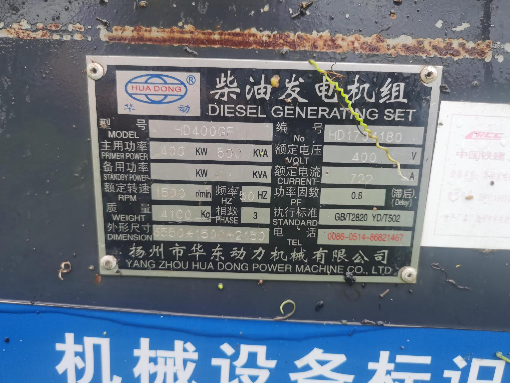 9月28日南宁柴油发电机及柳工50装载机一批招标公告
