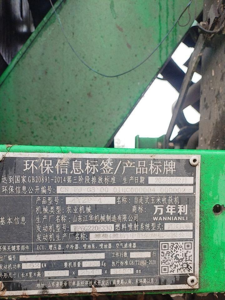 菏泽地区处理万年利四行玉米收割机