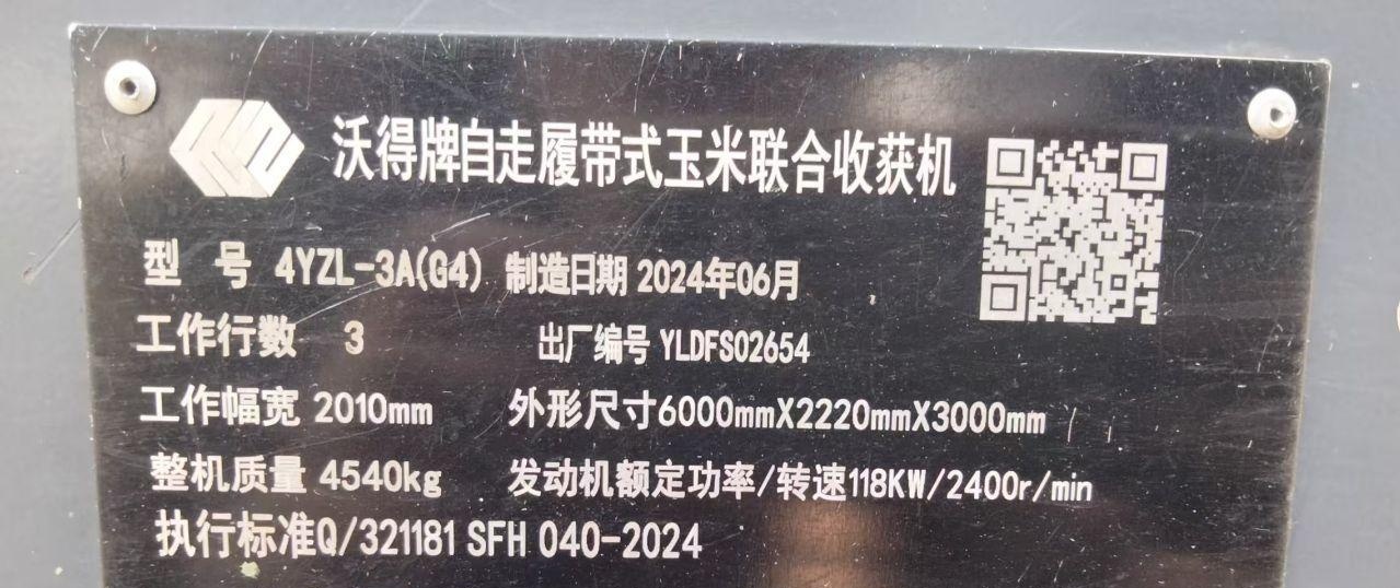 滨州地区处理沃得履带玉米棒子收获机