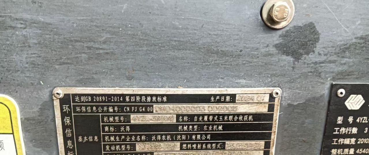 枣庄地区处理沃德三行履带玉米收割机