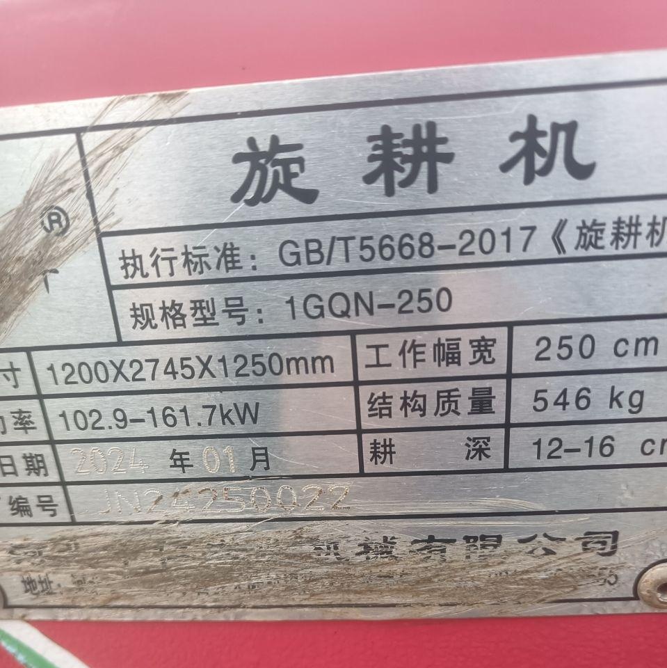 威海地区处理旋耕机