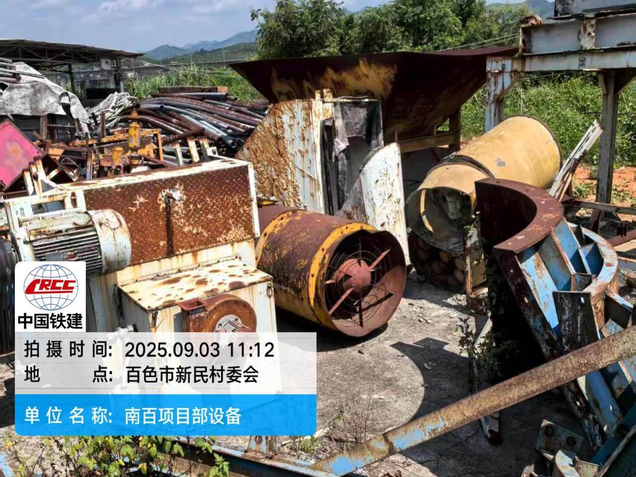 10月15日壮族自治区百色市120砼搅拌站一台套招标公告