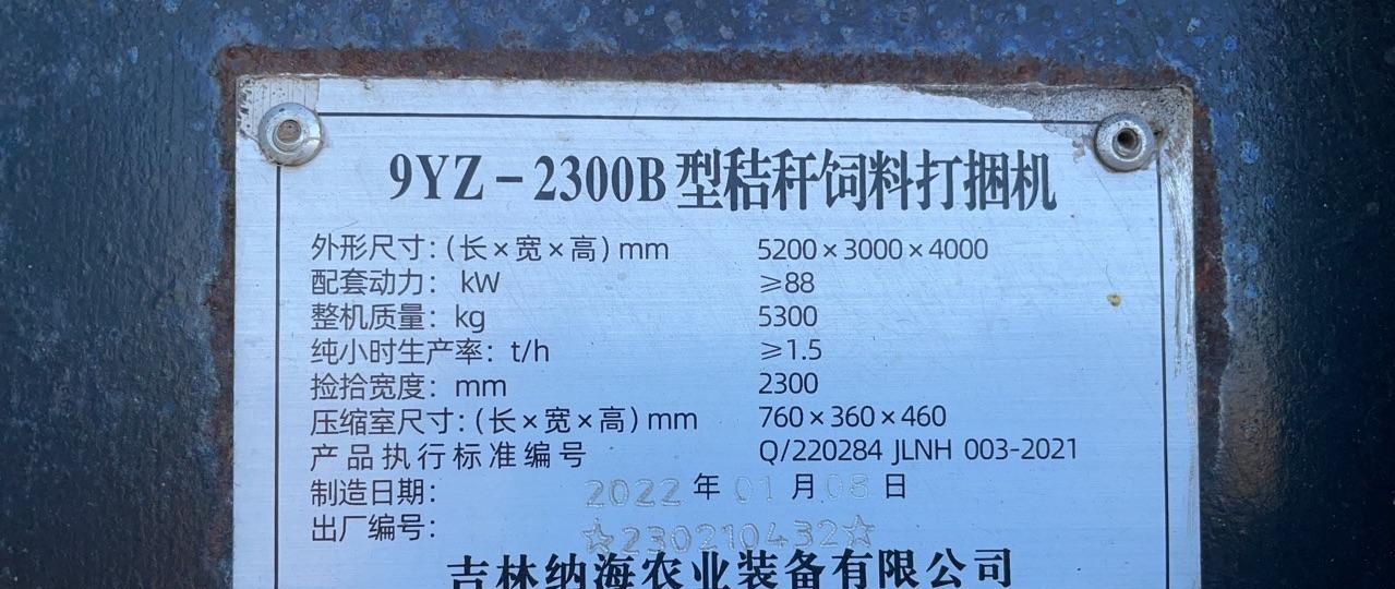 锦州地区处理22年全自动打包机