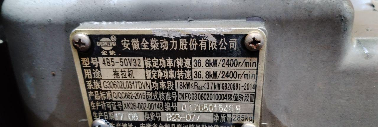 渭南地区处理年鲁中大棚王拖拉机带旋耕机