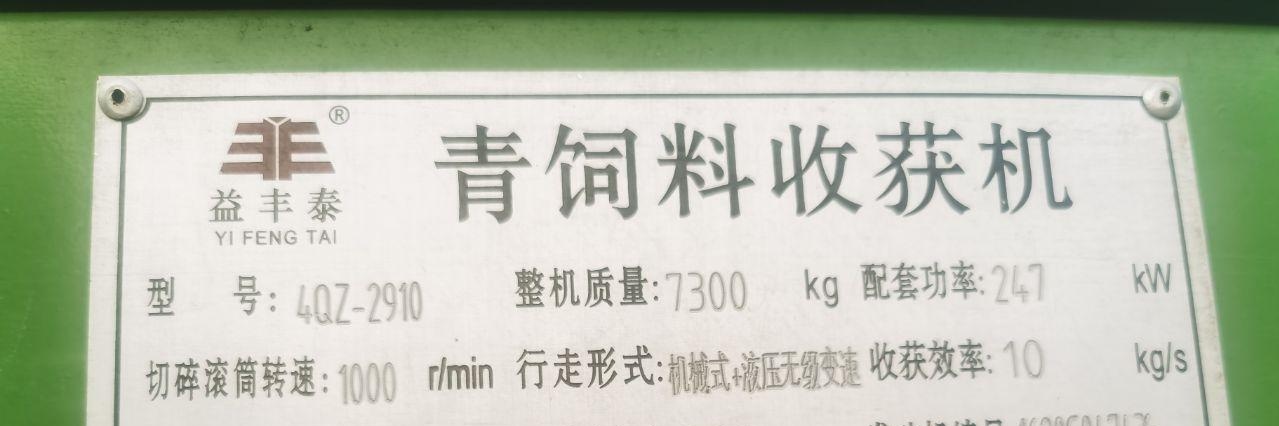 石家庄地区处理益丰泰青储机