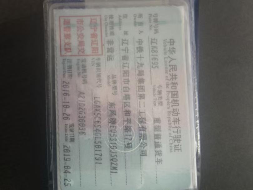 11月4日金华随车起重运输车一台（自卸吊）招标公告