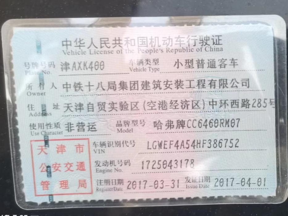 11月8日攀枝花项目小型普通汽车竞拍机动车类招标公告