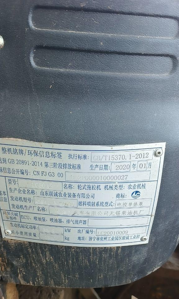 葫芦岛地区处理拖拉机、去石机