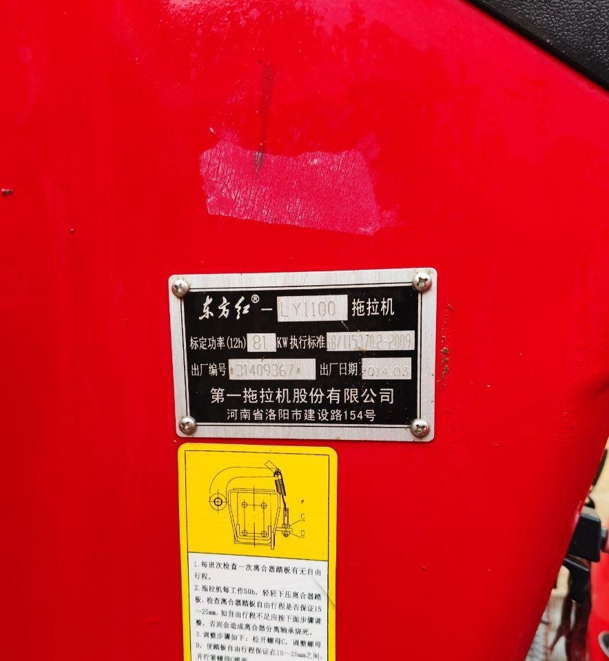 邢台地区处理东方红6缸1100