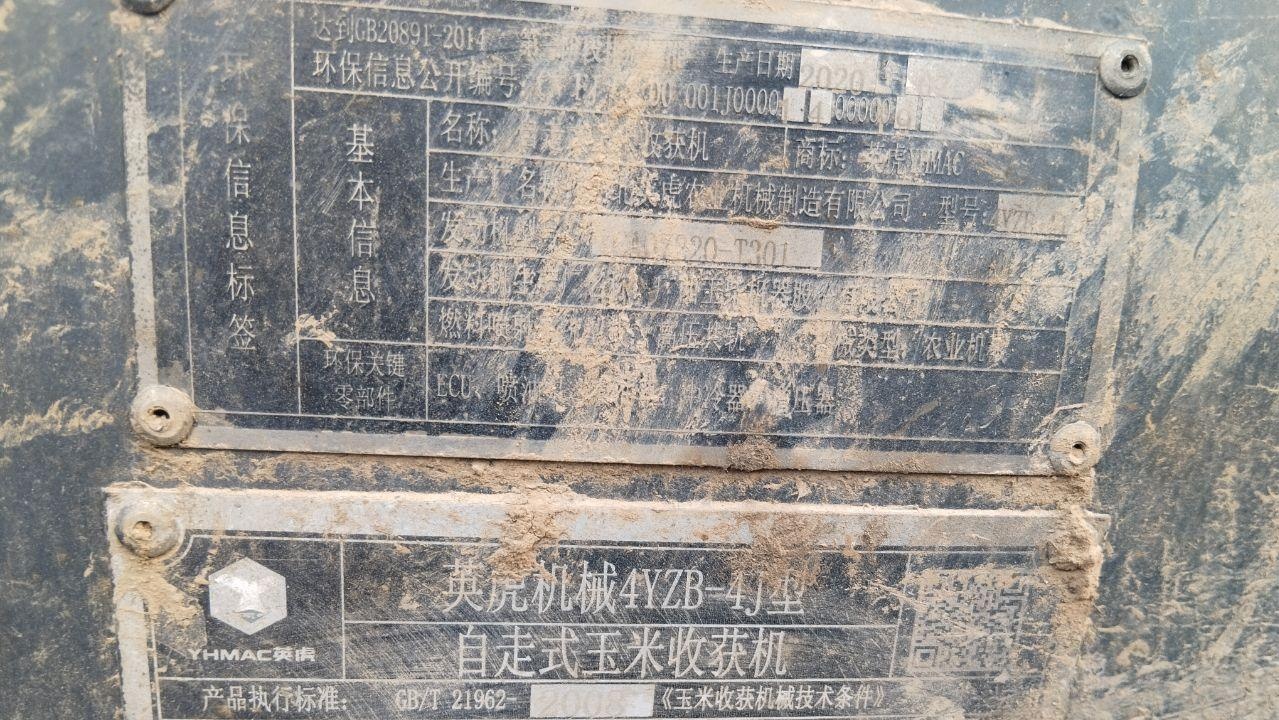 鹤壁地区处理英虎玉米收获机