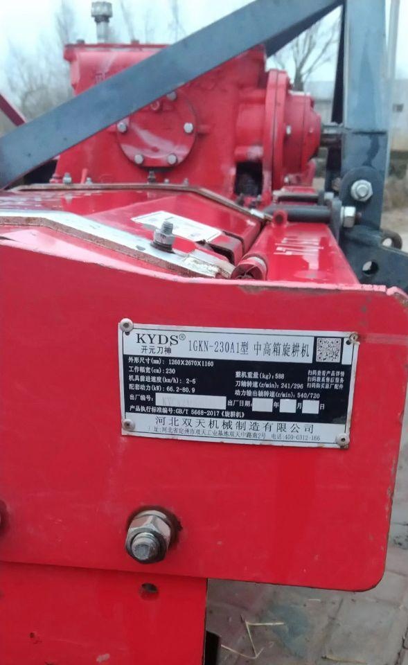 邢台地区处理21年东方红1500