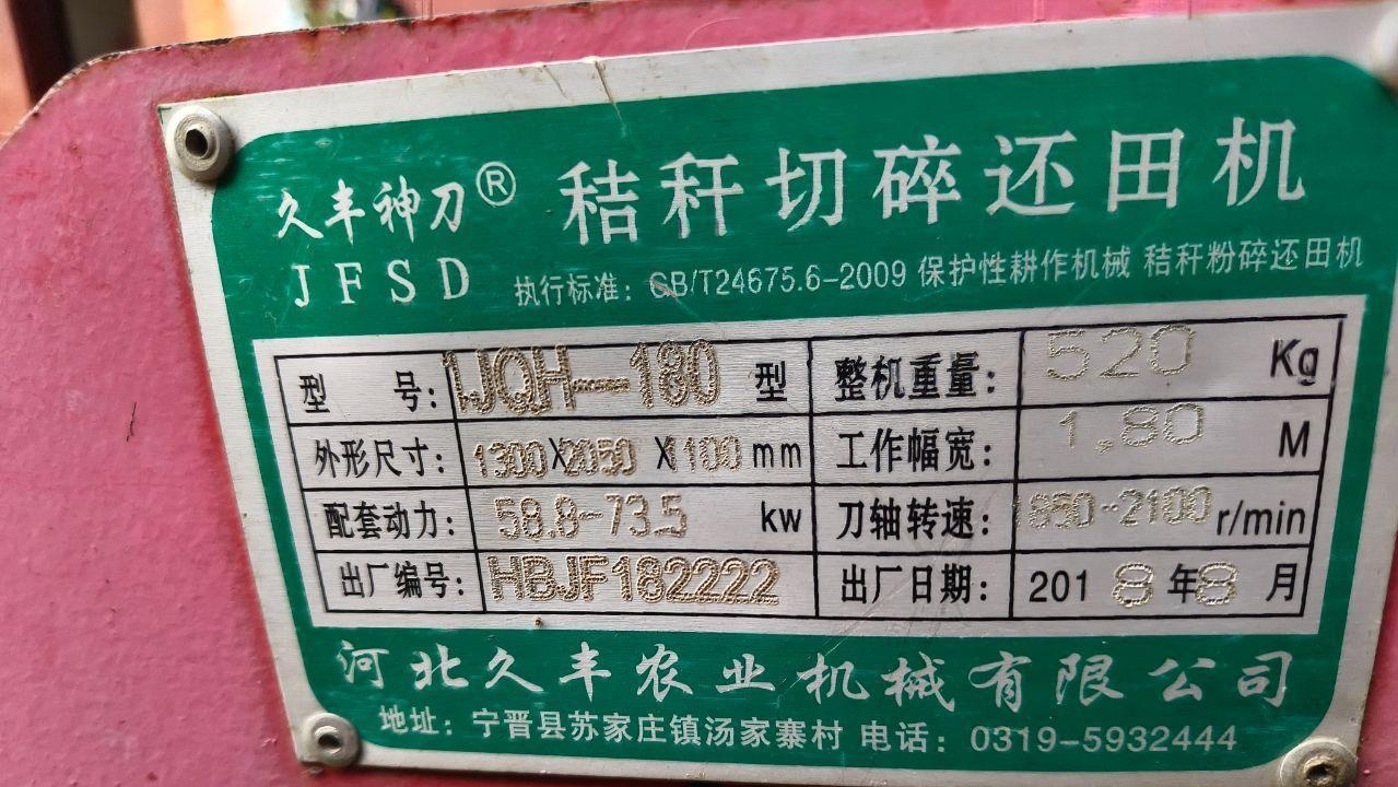 襄阳地区处理秸秆还田机