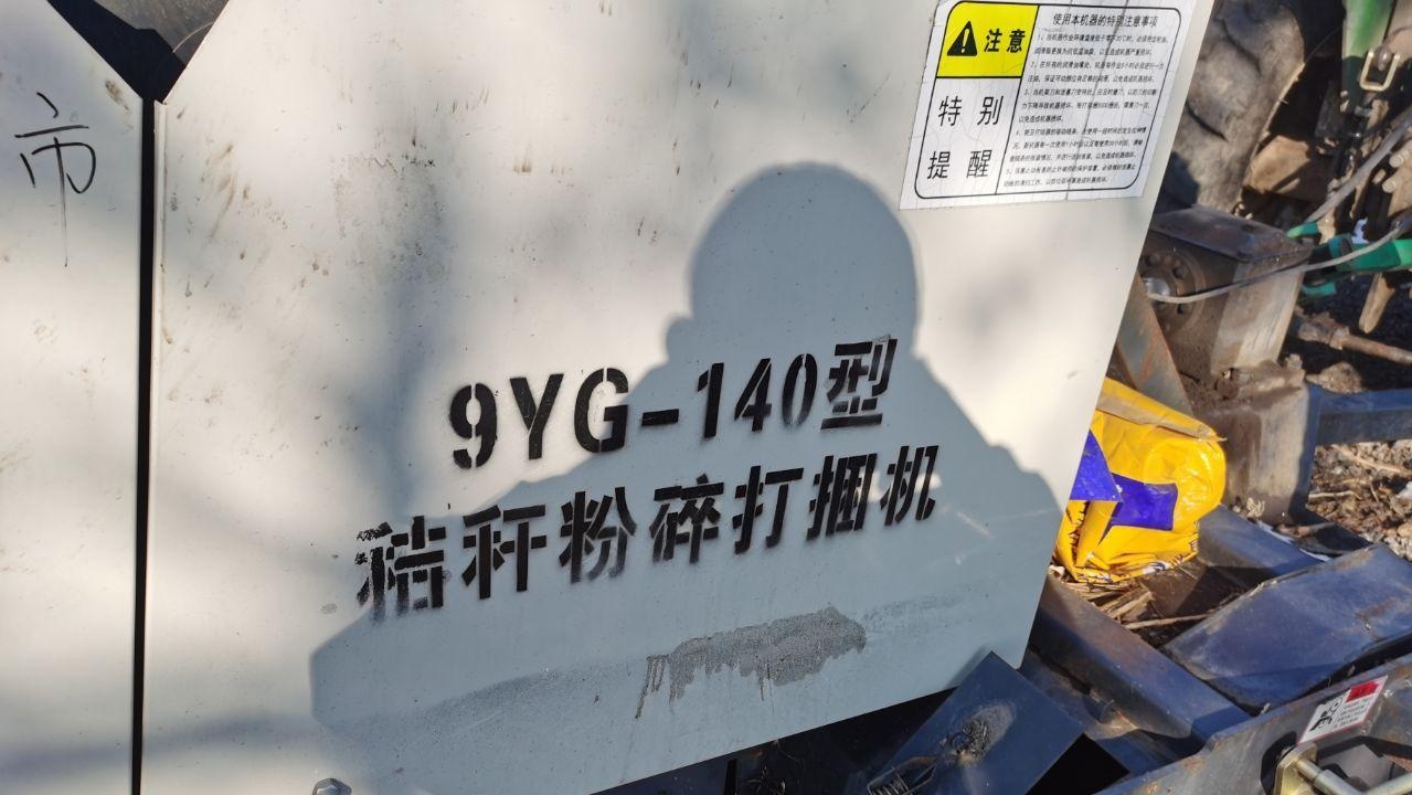 鸡西地区处理秸秆粉碎打包机