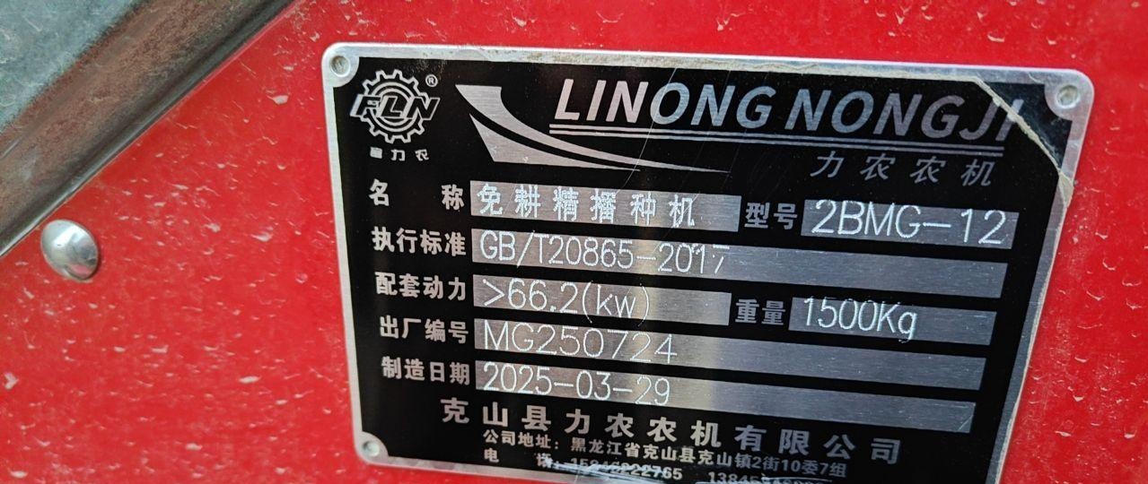 佳木斯地区处理三大垄大豆播种机