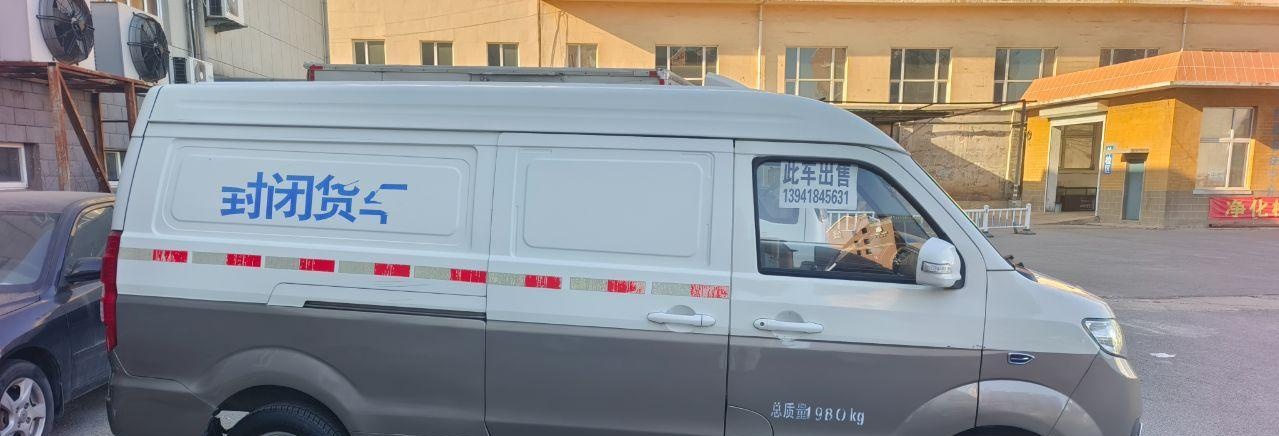 阜新地区处理金杯 新海狮 厢式货车