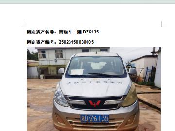 11月24日昆明废旧车辆一批招标公告