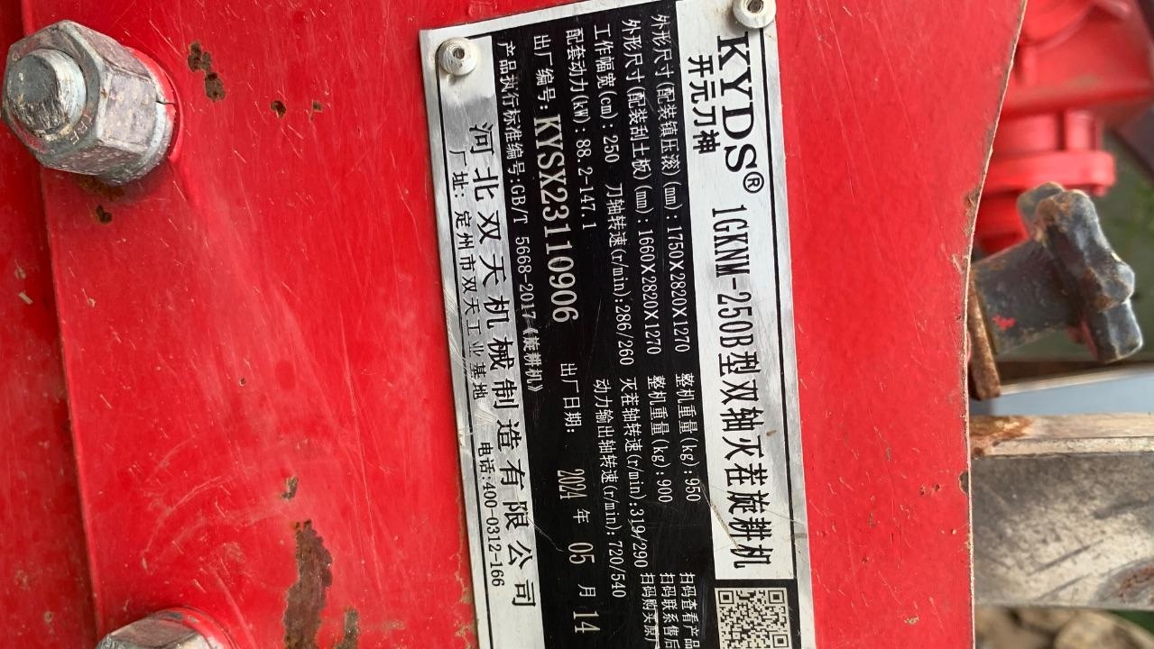 石家庄地区处理开元双旋