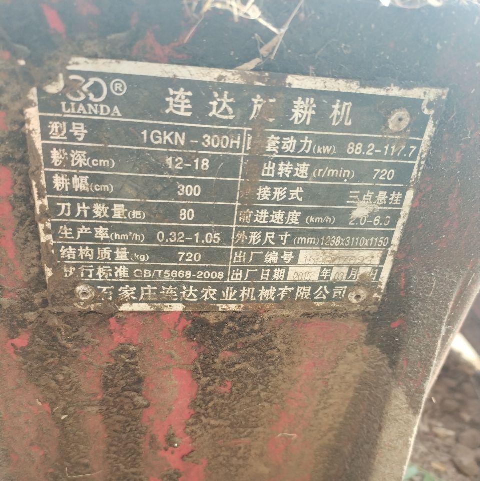 潍坊地区处理瑞泽富沃1804加旋耕机
