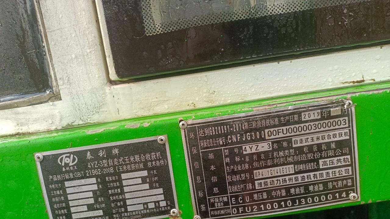 安阳地区处理玉米收割机