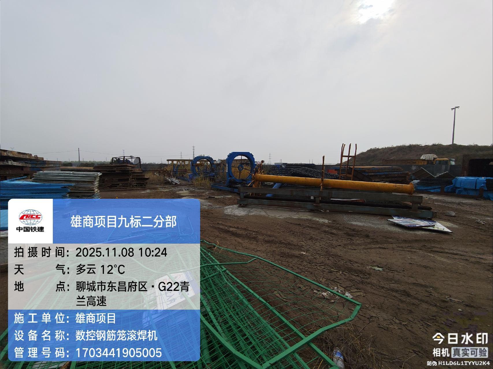 12月26日聊城数控设备一批招标公告