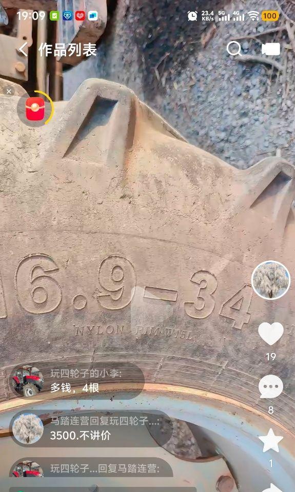 鞍山地区处理旱田轮胎