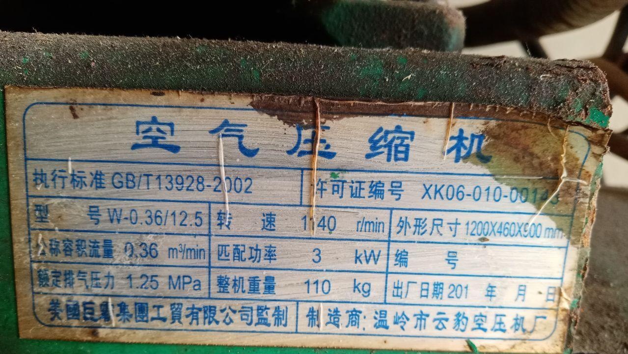 葫芦岛地区处理220v气泵