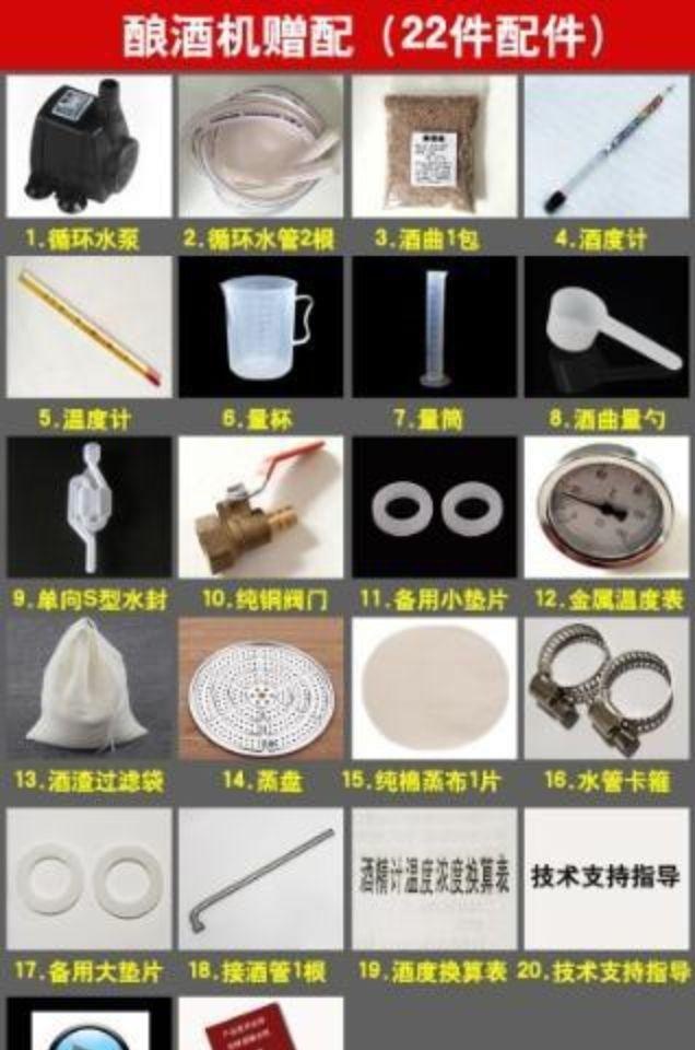 抚顺地区处理出售家用酿酒机 