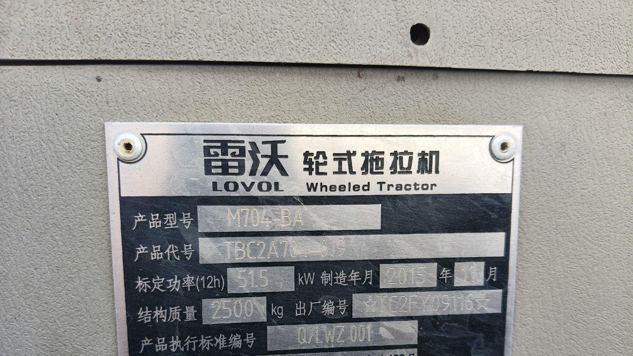 鸡西地区处理雷沃704