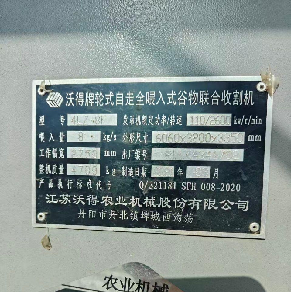 青岛地区处理21年沃德纵轴流小麦收割机